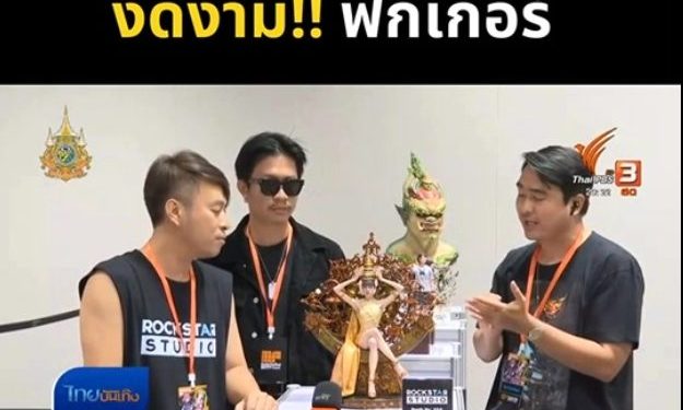 งดงาม‼️ ฟิกเกอร์ “ลิซ่า ชุดไทย” ถูกเสนอ 7 หลัก แต่ไม่ขาย